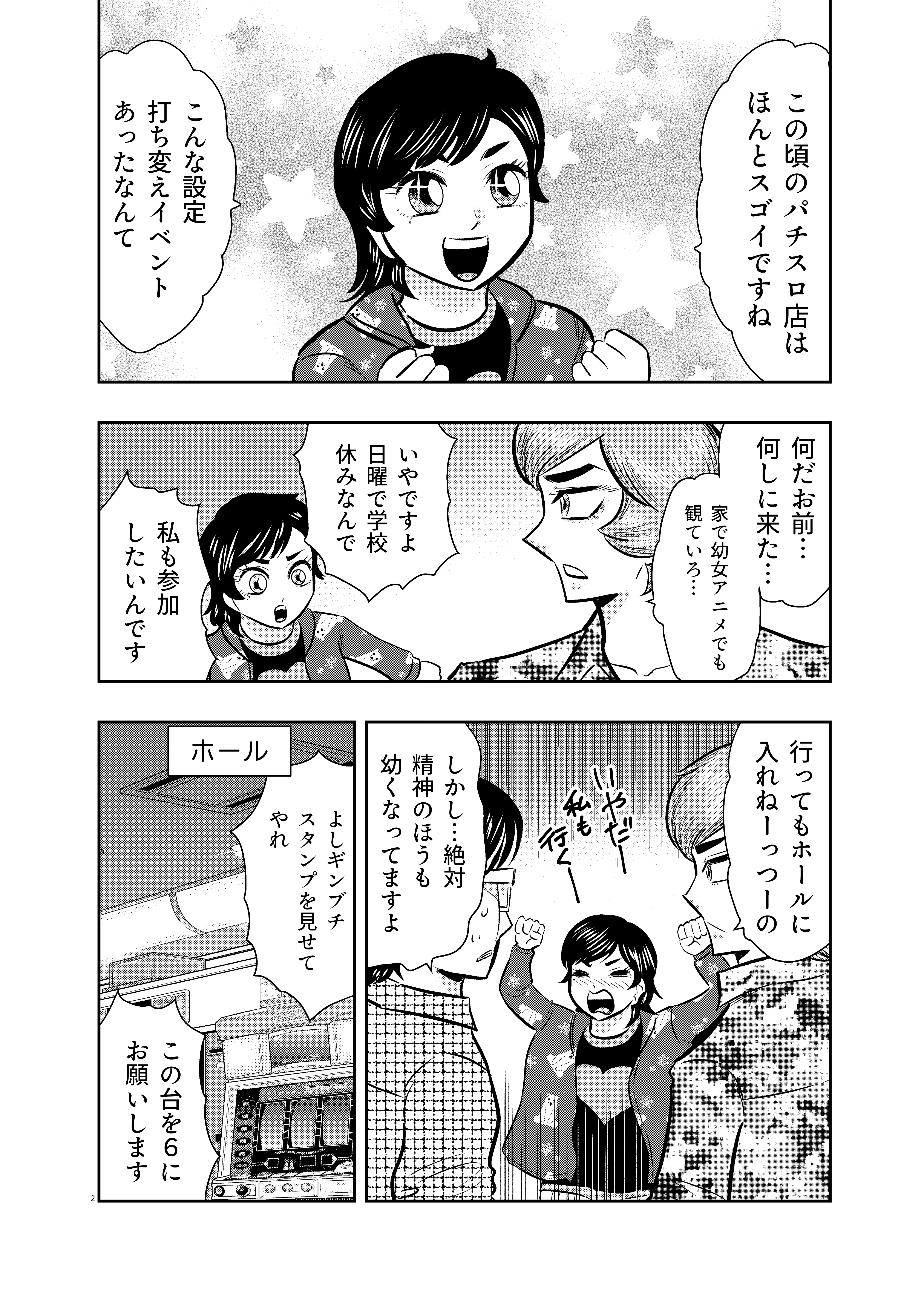 Level.1アドリブ王子 第6話／あかつきけいいち／コンチ4X｜漫画