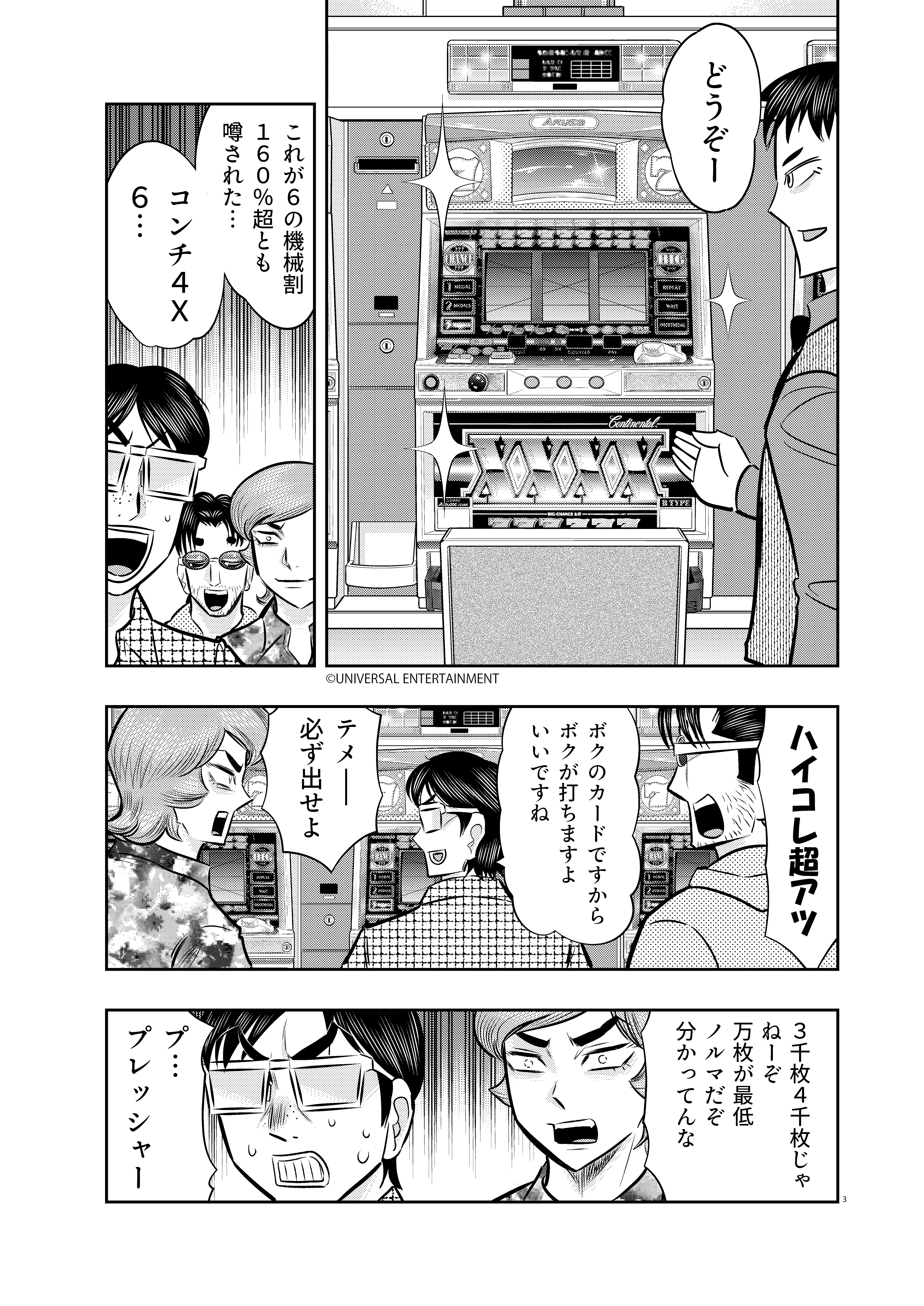 Level.1アドリブ王子 第6話／あかつきけいいち／コンチ4X｜漫画