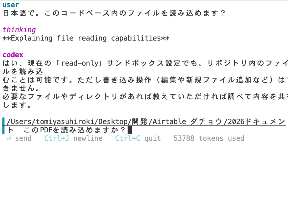 Codex CLIでnpm installできない？ネットワーク制限を解除する方法｜と
