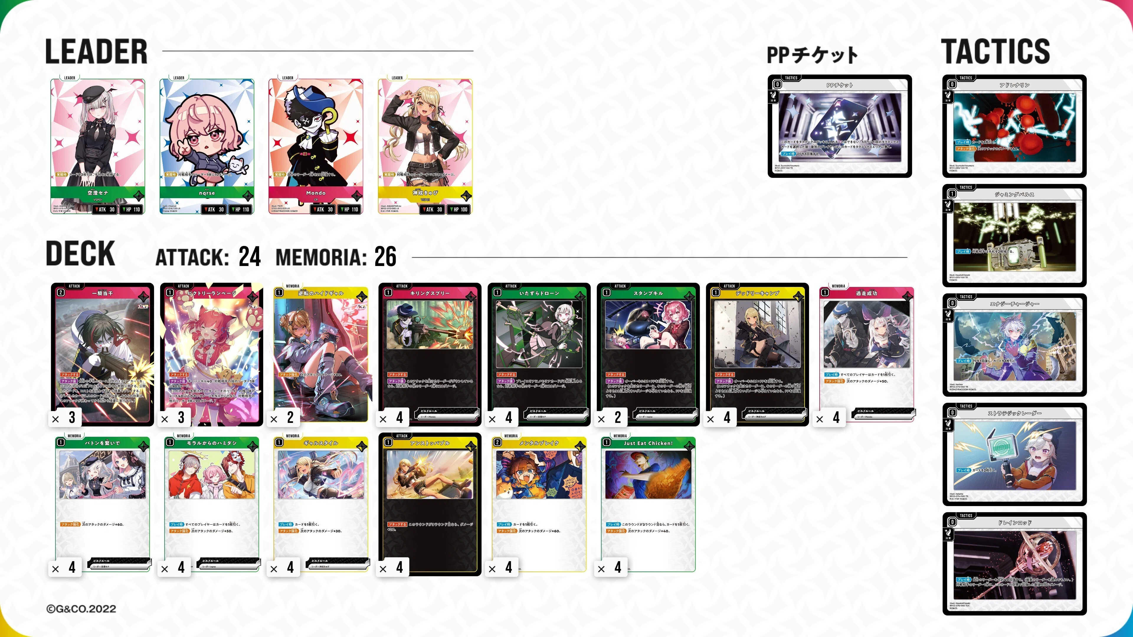 2弾一騎当千ランページ｜クロスタ日和