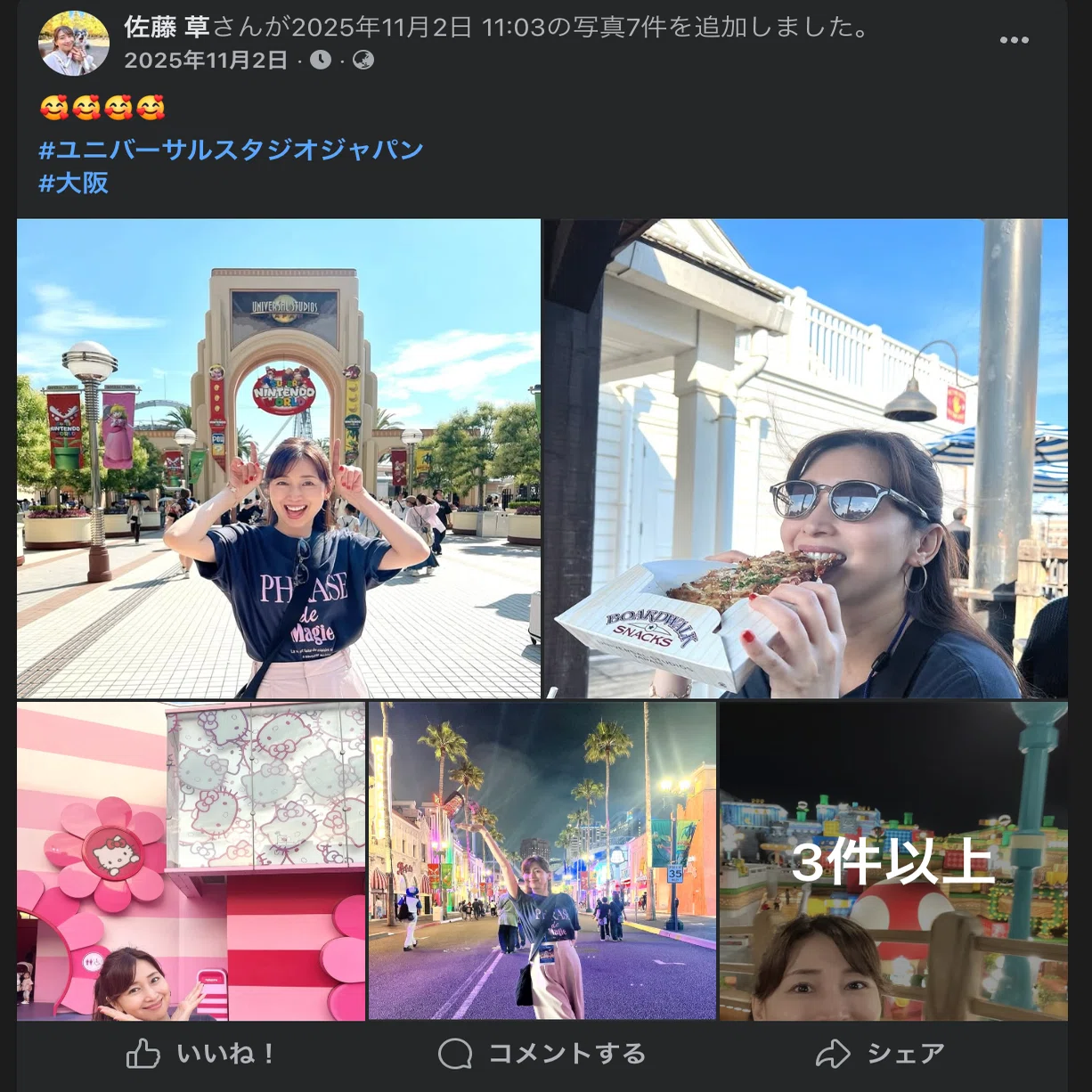 facebookがのっとられていました｜awai Sou / 佐藤 草 自然（わたし