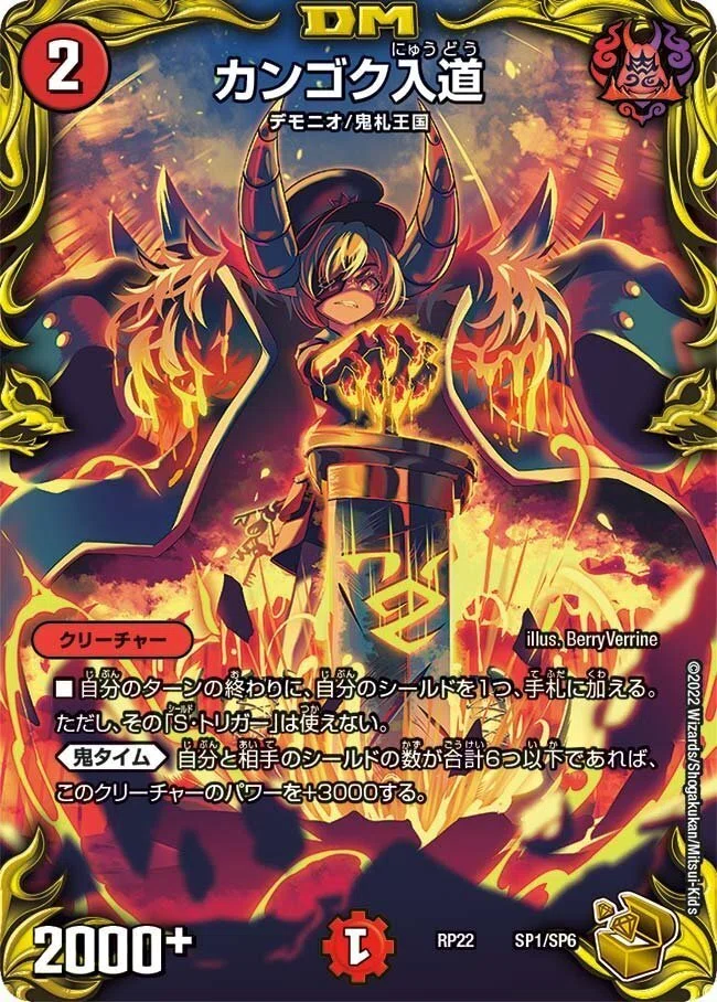デュエマ 金トレtier表 ~GoA編｜風馬 成道