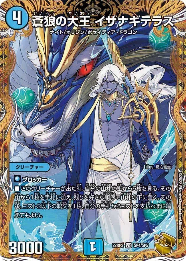 ロストリソウル 金トレイラスト デュエルマスターズ ロスト Re ソウル