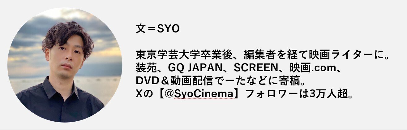 赤楚衛二がオリジナリティーを携えつつ、「新しい一面」を魅せた映画