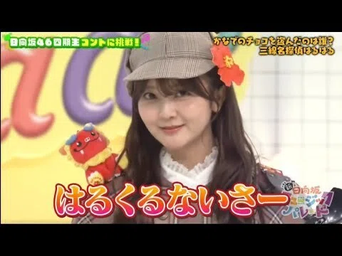 松田好花卒業セレモニーとクリフハンガー｜文松鶴