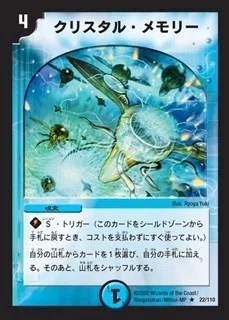 デュエマクラシック08】5c墳墓ドルゲ｜なおひと