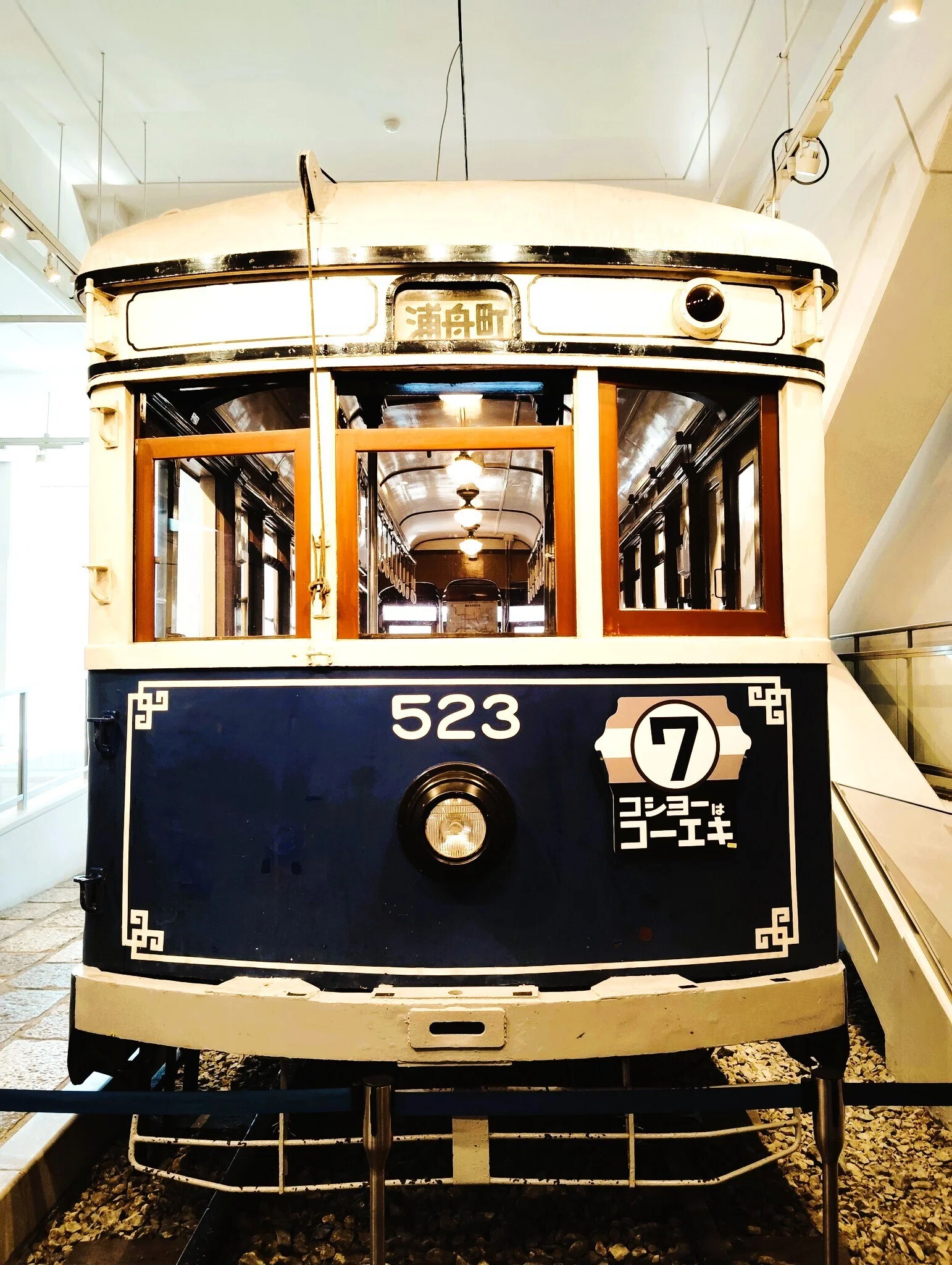 横浜市電保存館｜TAKA NOZOMI ONE'SSTATION