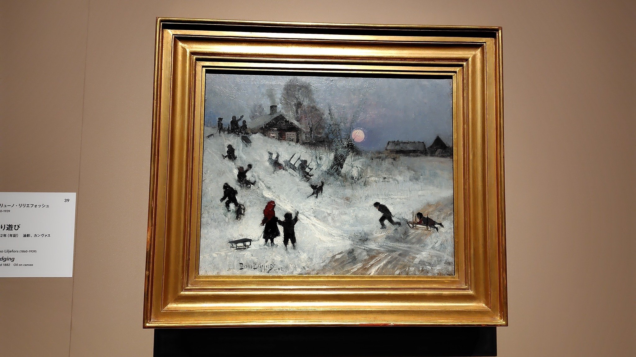 スウェーデン絵画 北欧の光、日常のかがやき」20260201｜岩井千華