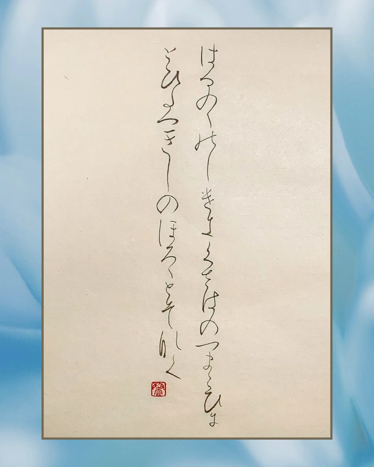 🐈日本習字 2月号 お手本🐈⬛|ツバサ書道教室