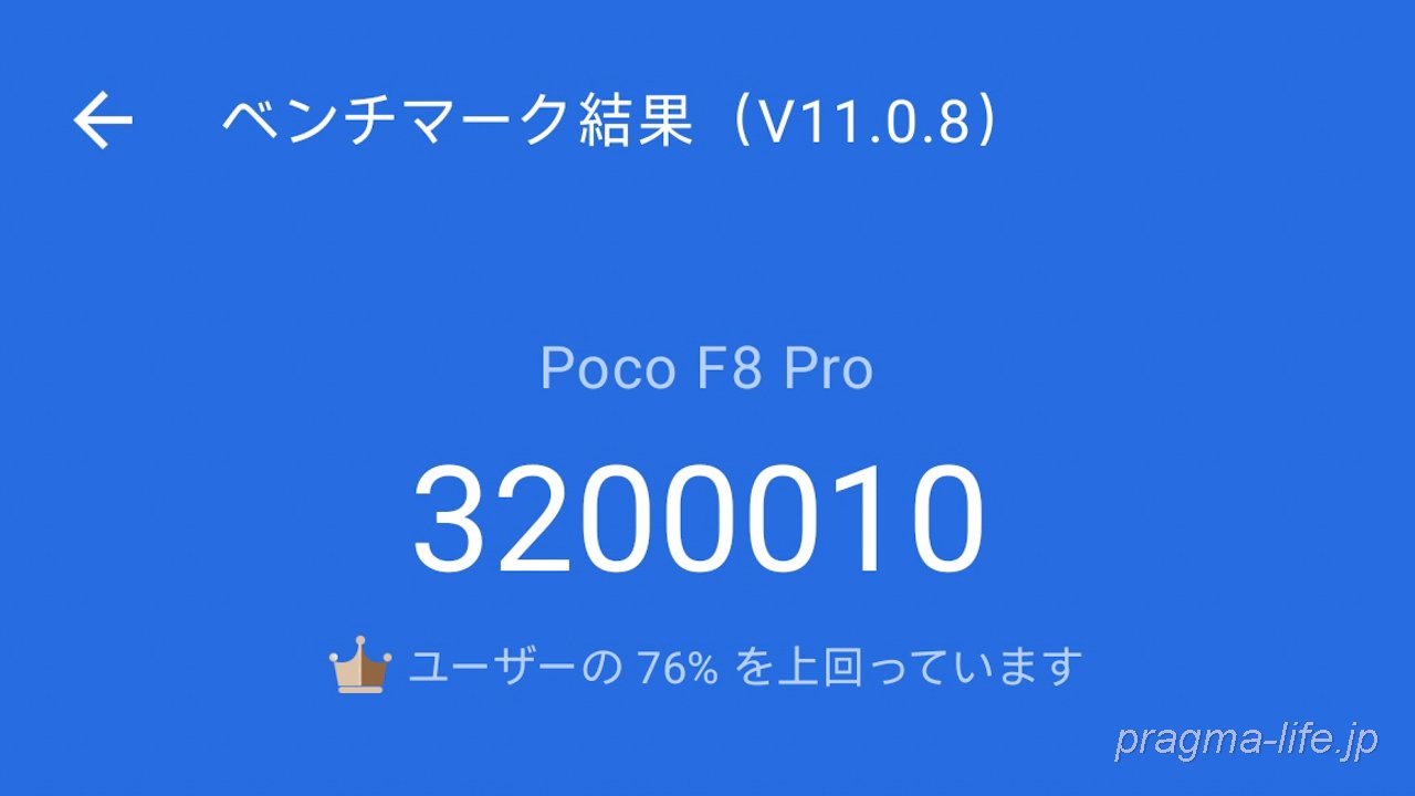 POCO F8 Proのゲーム性能は？快適に原神がプレイできる高コスパモデル