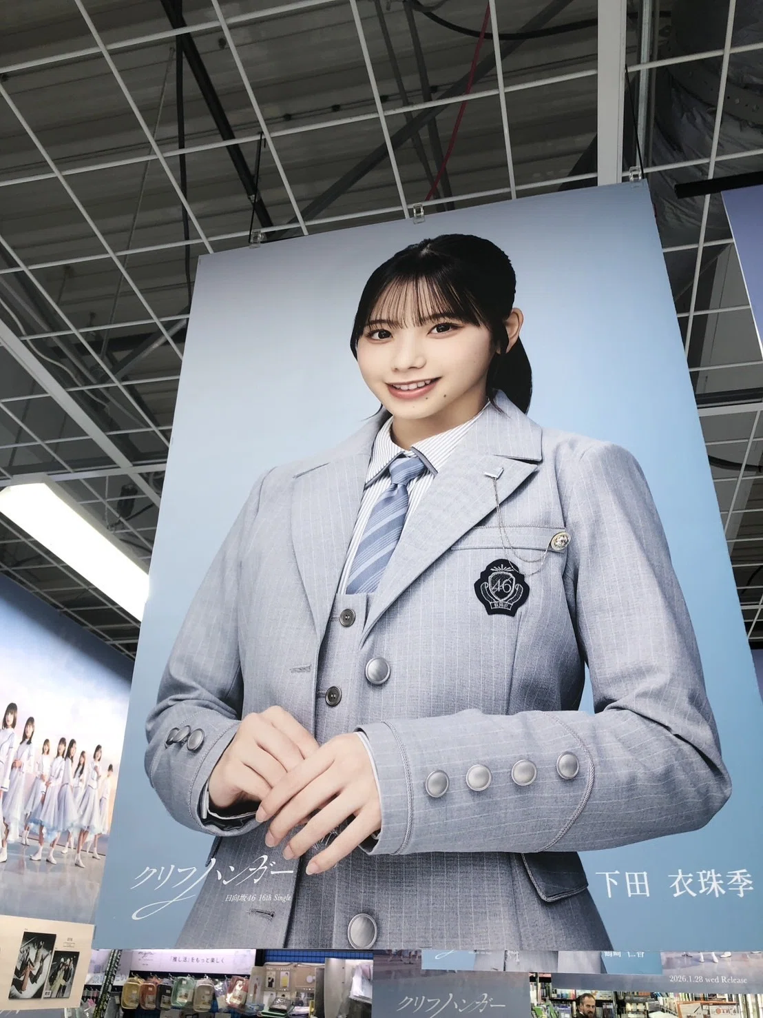 松田好花卒業セレモニーとクリフハンガー｜文松鶴