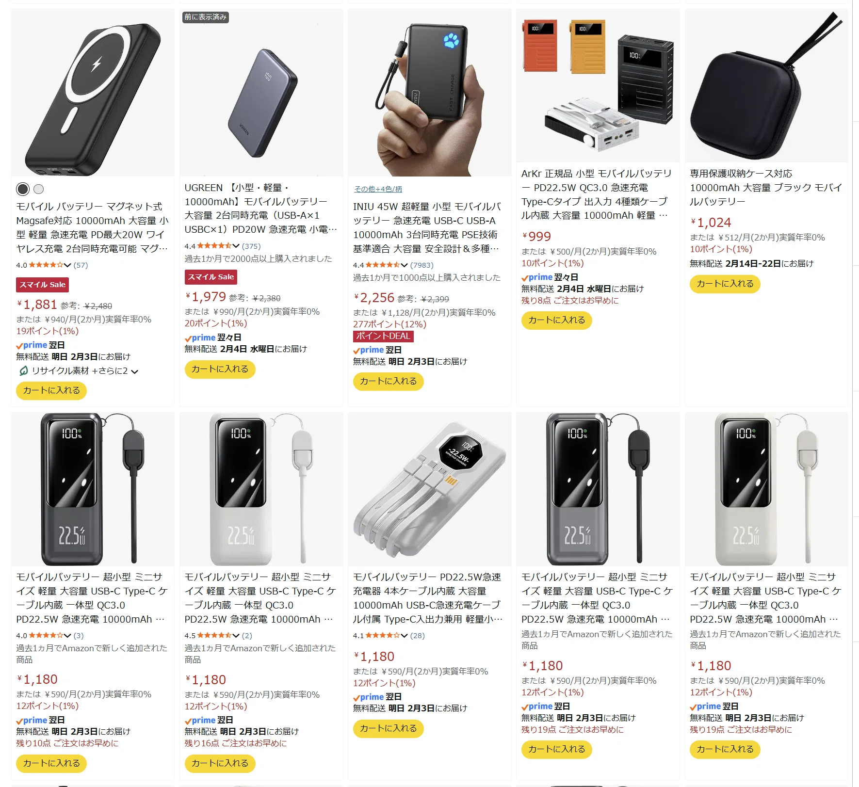 ダイソーで1100円のPD 20Wのモバイルバッテリーは買いなのか