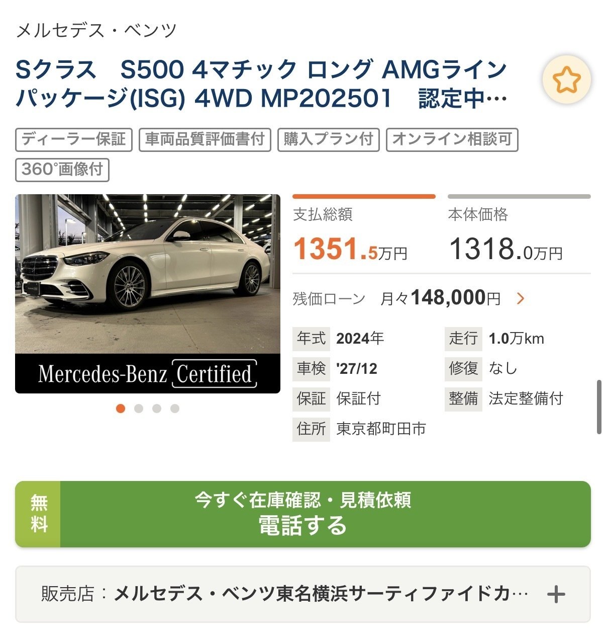Mercedesとトヨタ」自分が勉強した16年を総括する。｜Grazio&Co.社長