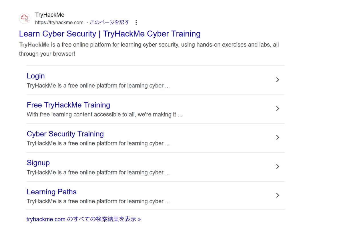 Tryhackme Sign In ハッカーに挑戦 1.アカウント登録|L_Pen