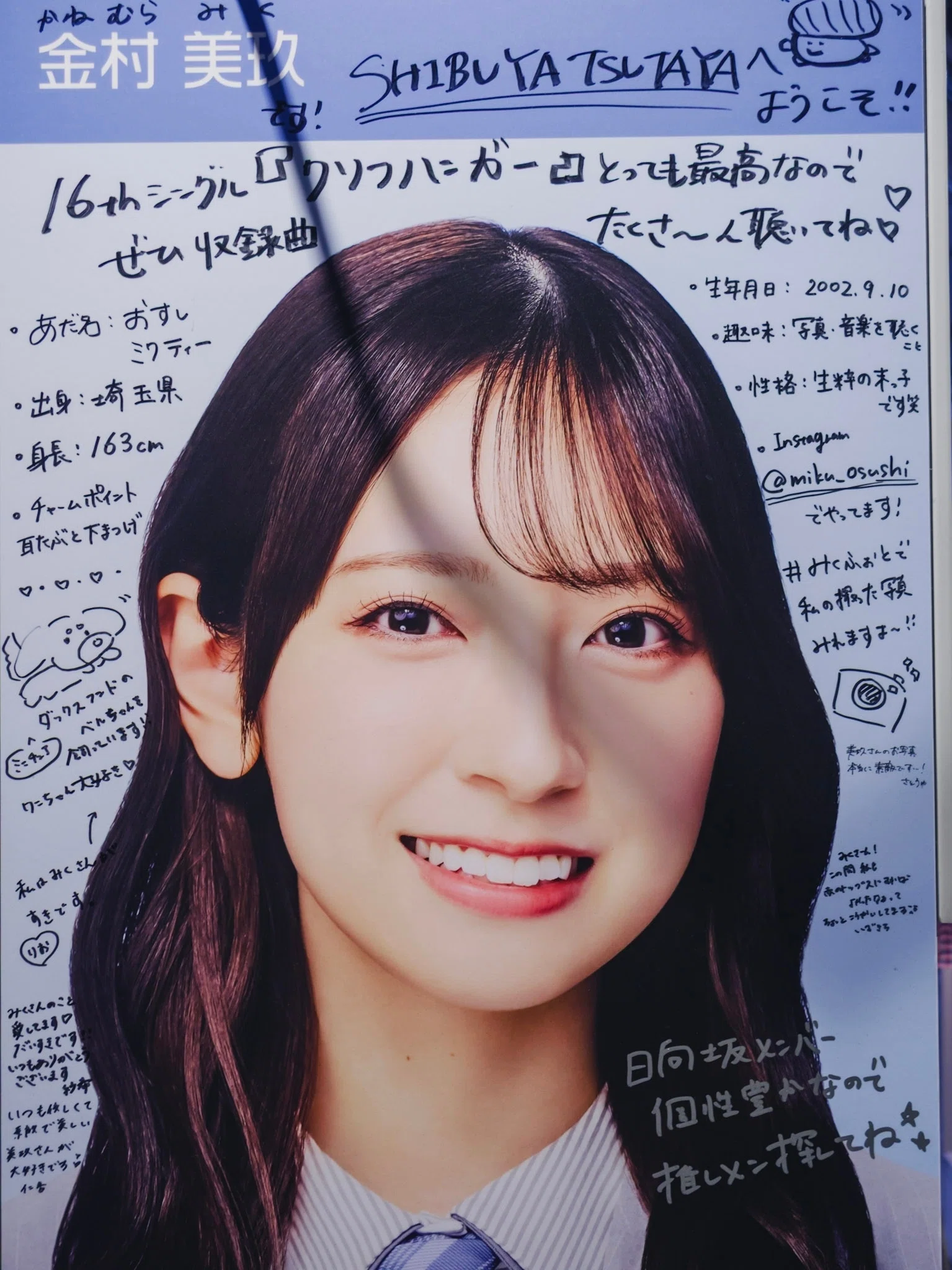 日向坂46『クリフハンガー』パネル展示と渋谷の路上｜driftwood
