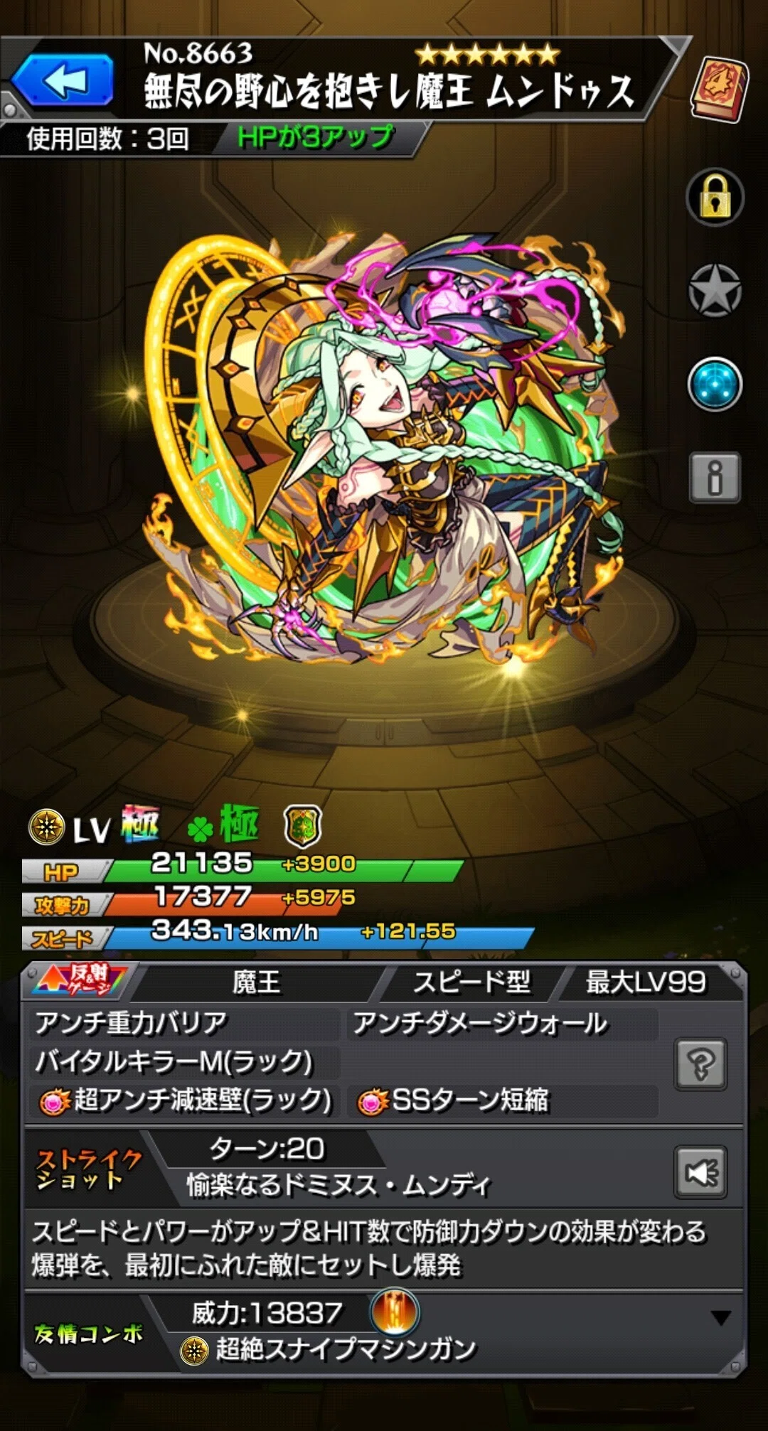 モンスト ゲーム ウィズ