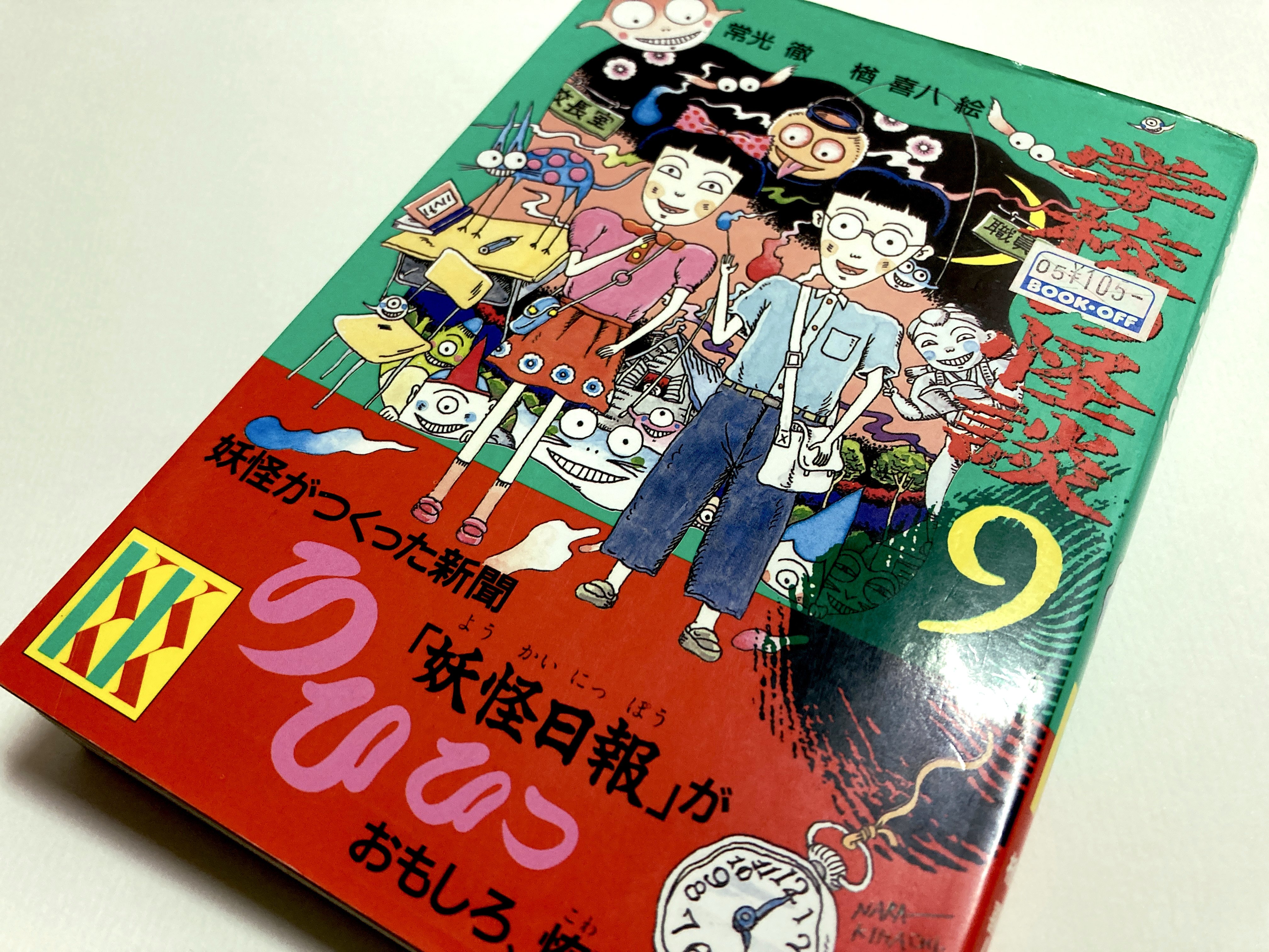 新品ケース DVD 「 学校の怪談 」 全7巻 常光徹 アニメ版 1770036857-