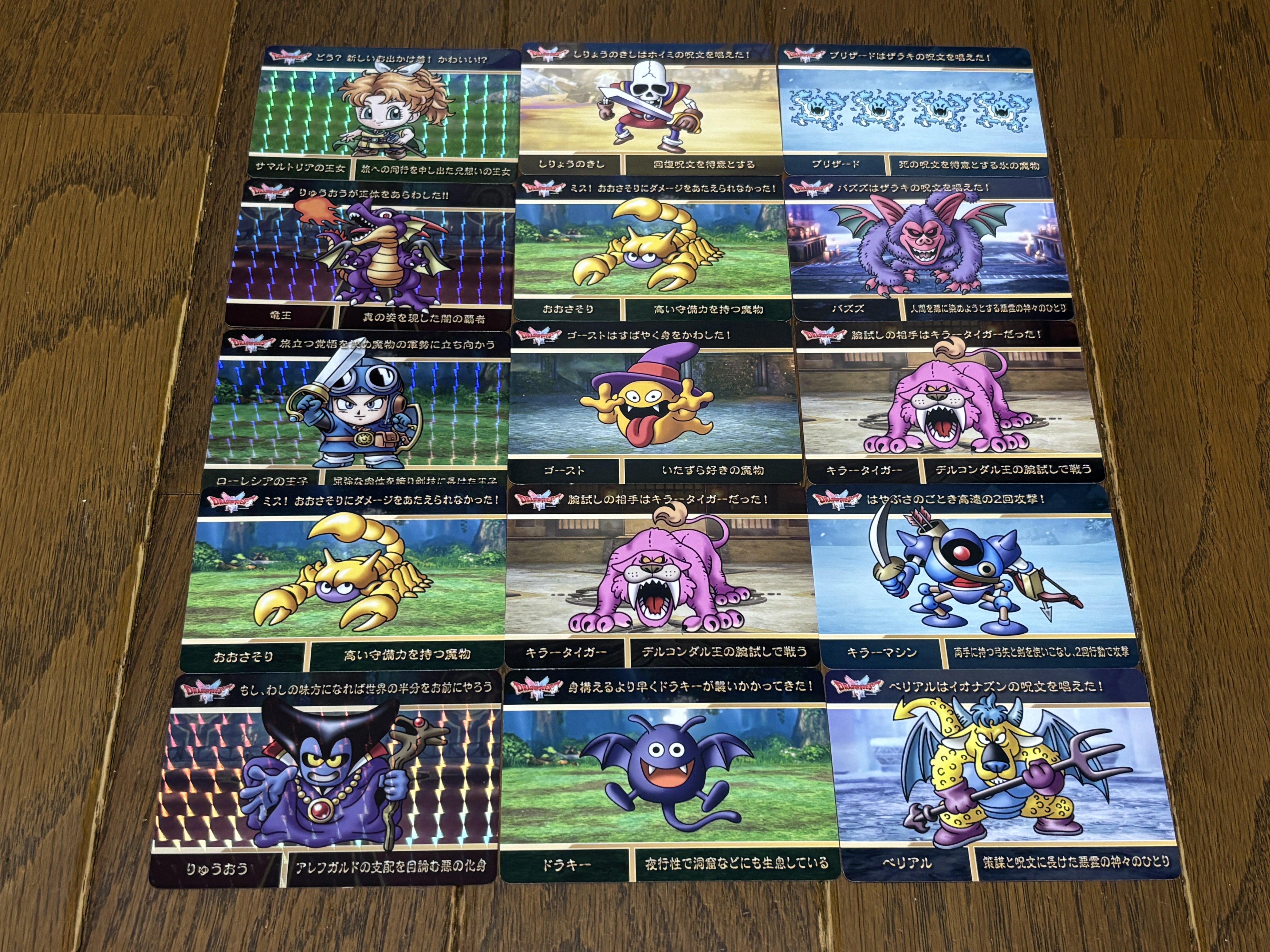 カードダス ドラゴンクエスト Vol.1｜syou526