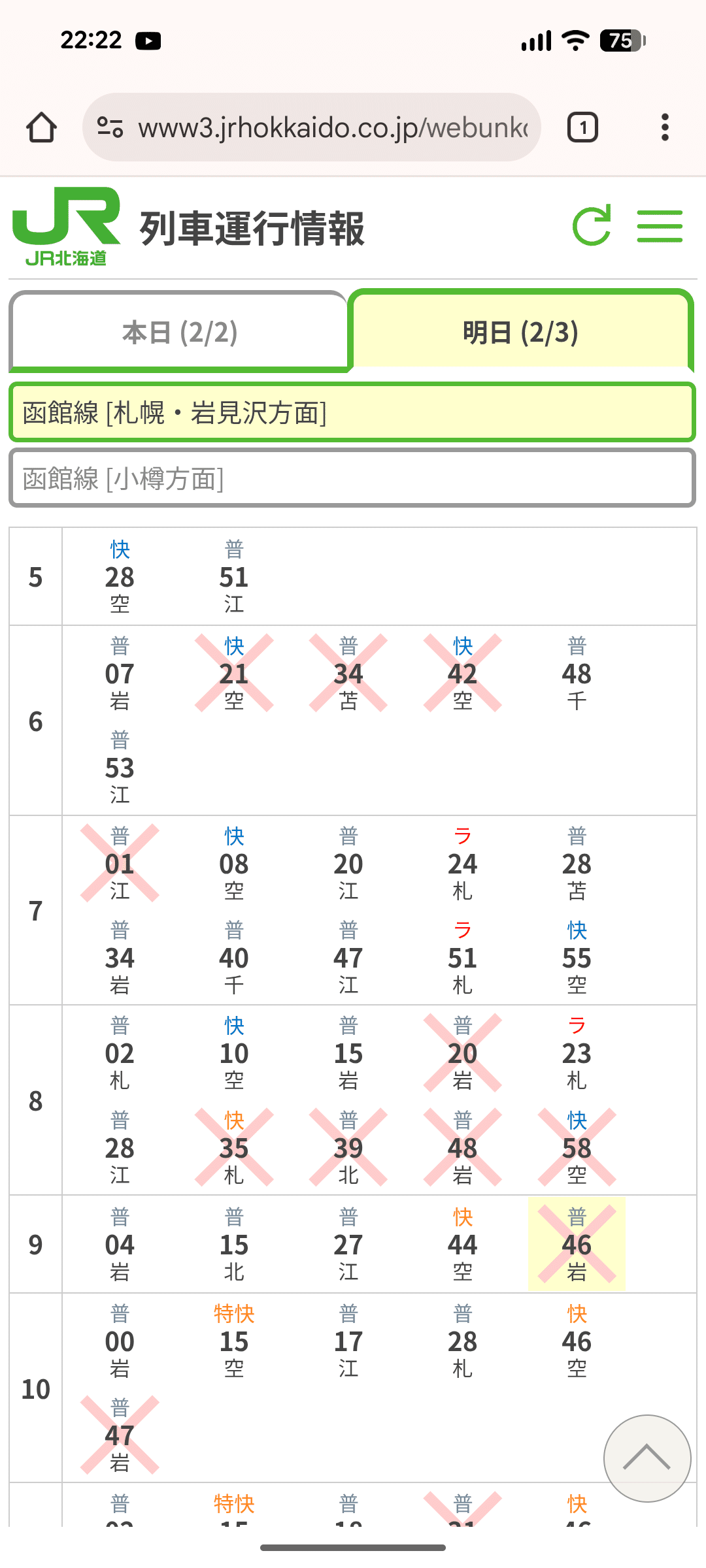 またか…雪…2026｜Deep Space