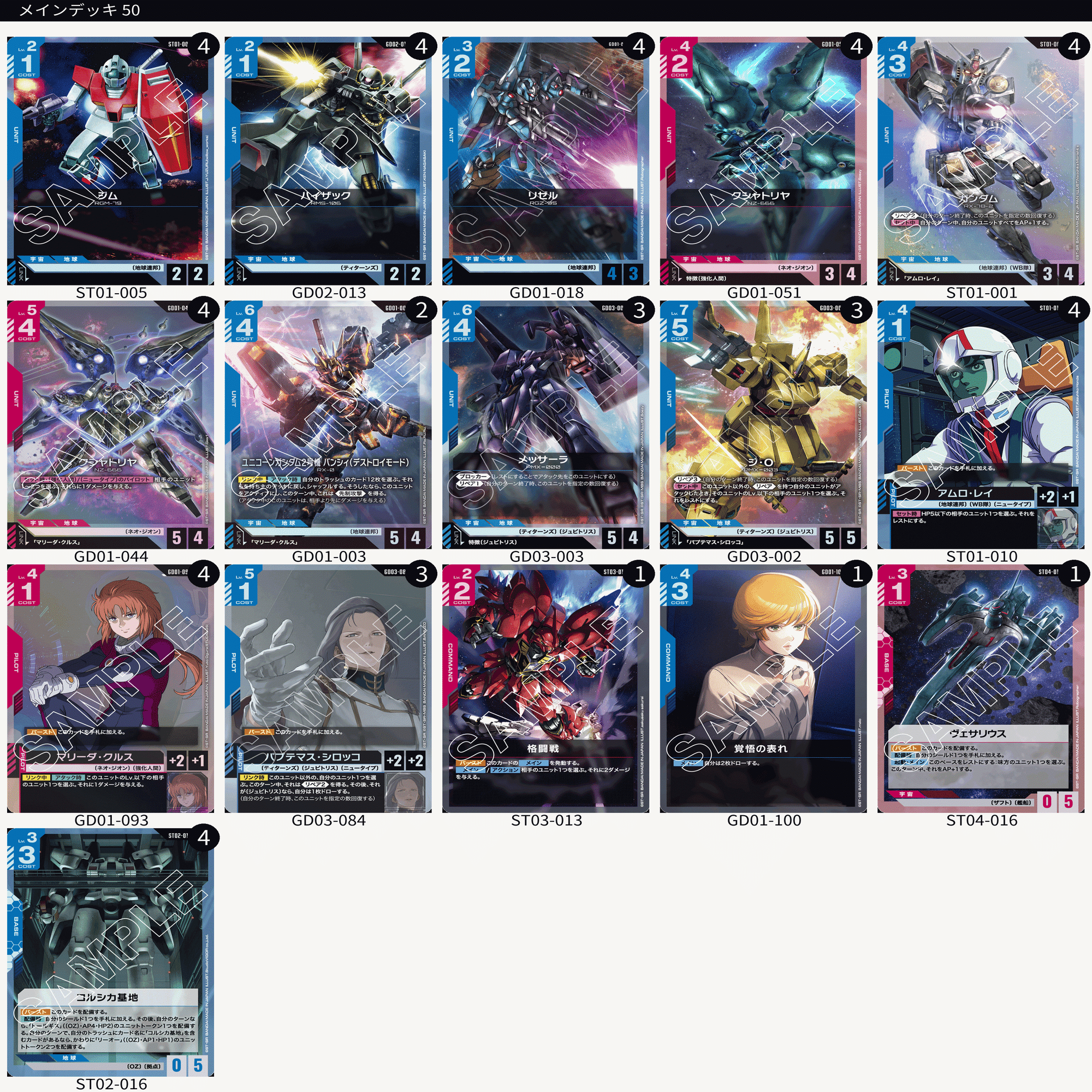 GCG JAPAN FINALへ参加するに当たっての思考書き連ね｜wosaru02