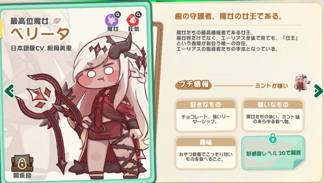 もちもちほっぺを引っ張ってキャラを愛でる！収集型RPG：トリッカル