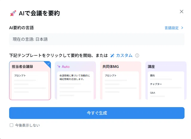 [Practical Edition] From Notta Audio Records to 