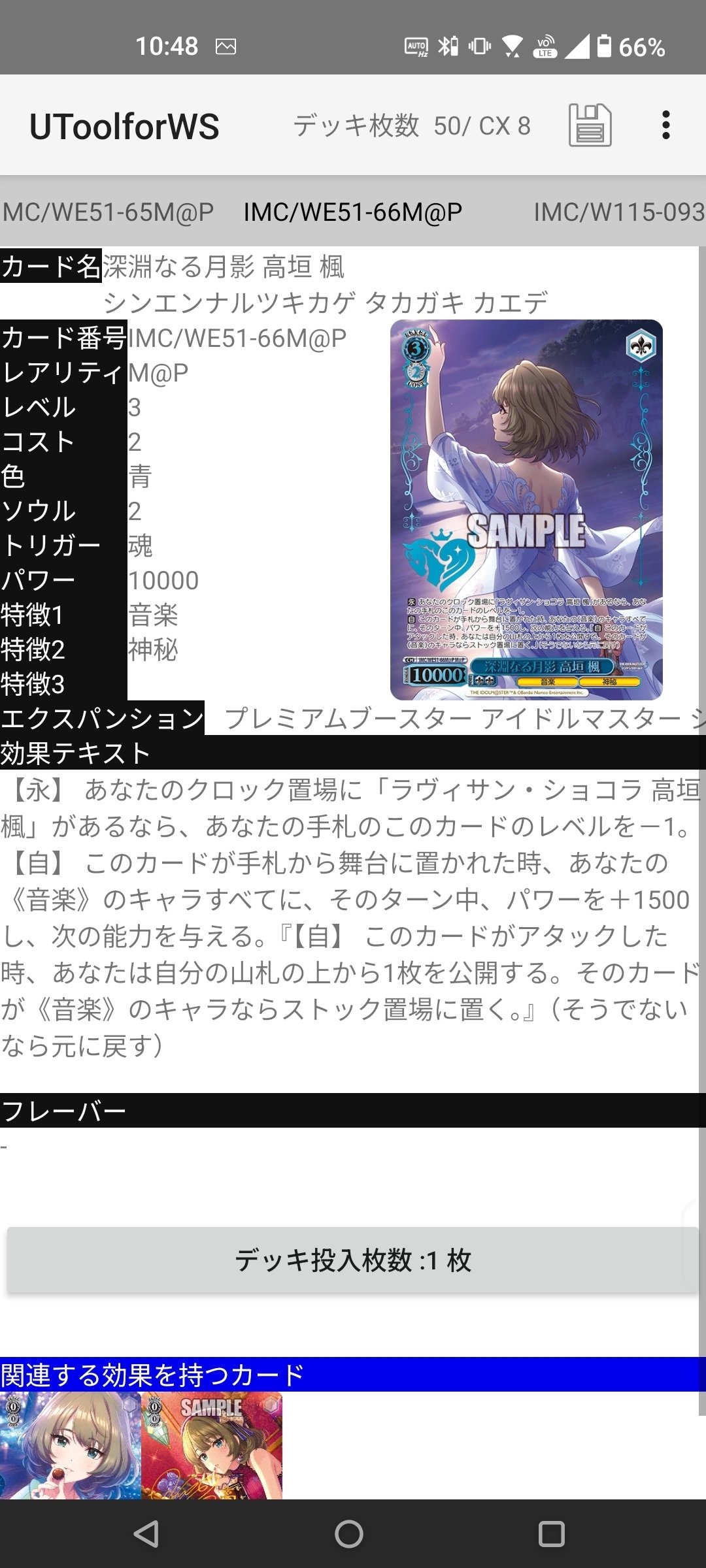 ヴァイスシュヴァルツ】8門デレマスについて【WS】｜you