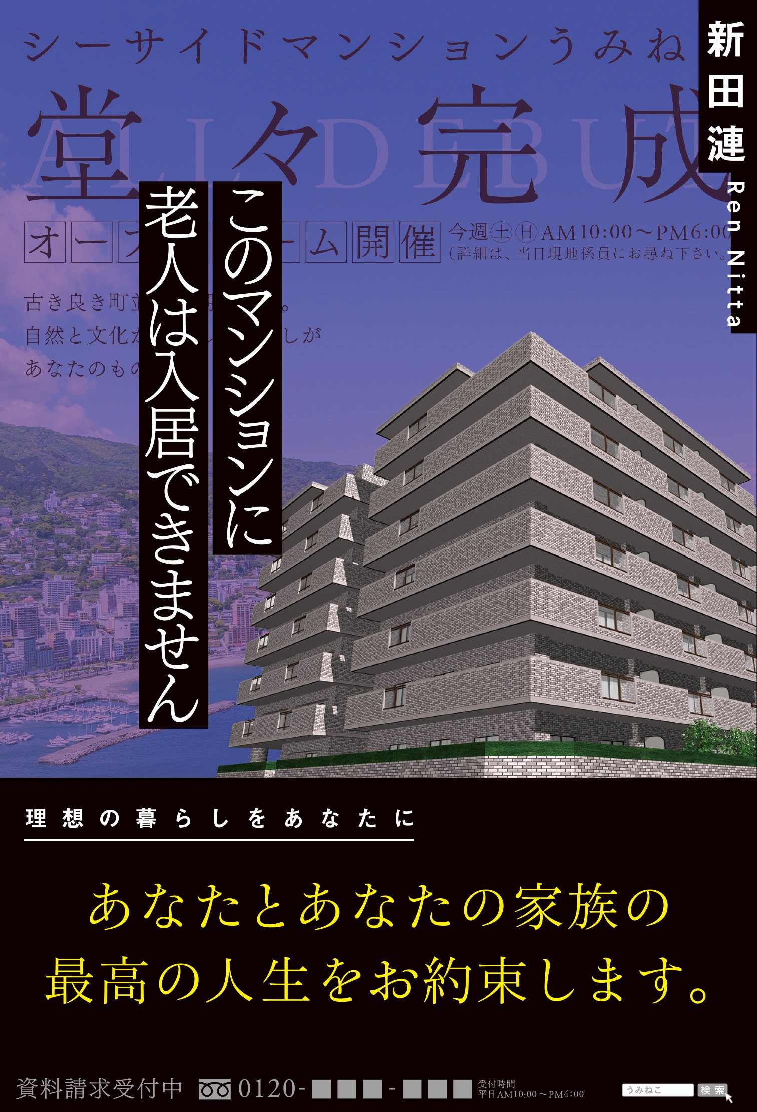 新田の小説、どっちを買えばいいんだ？ というかそもそも――｜新田漣