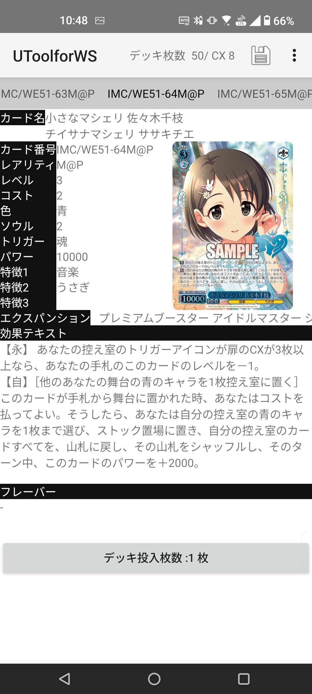 ヴァイスシュヴァルツ】8門デレマスについて【WS】｜you