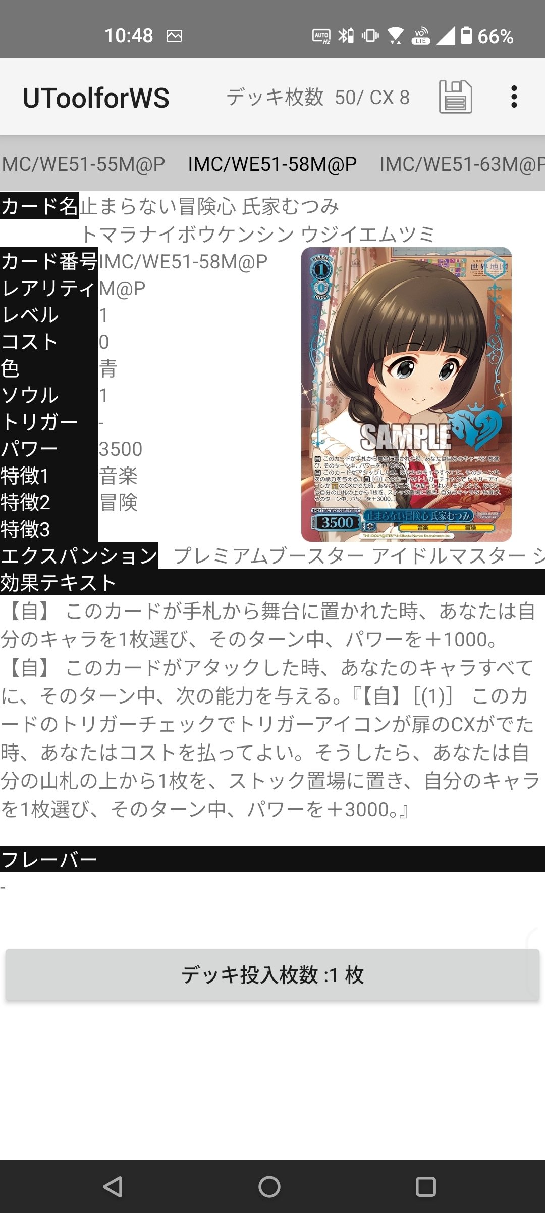 ヴァイスシュヴァルツ】8門デレマスについて【WS】｜you