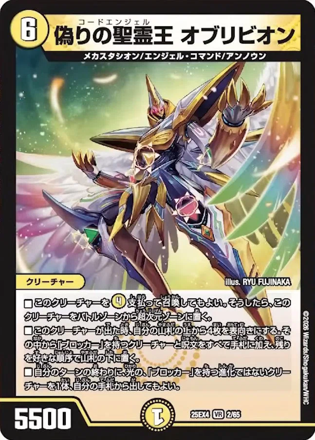 デュエマ】やっぱりカウント系は一気に進めたいじゃん？【髑髏魔城