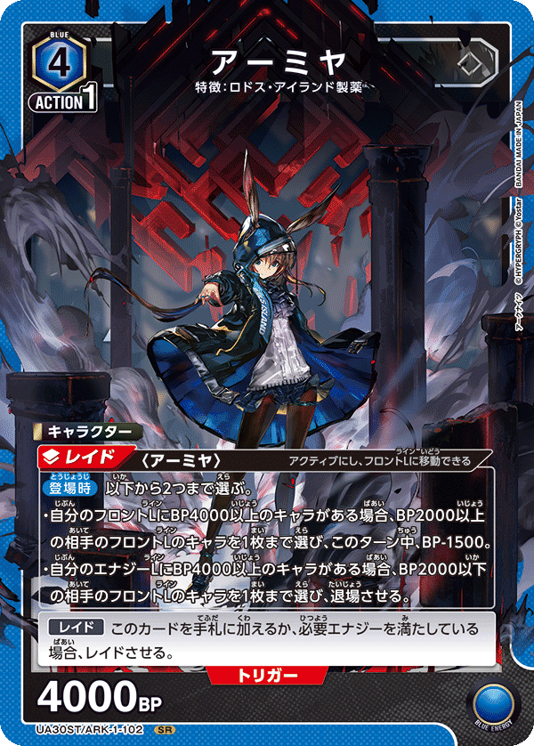 一般ユニアリプレイヤーによるデッキのお話～アーミヤロスモンティス編