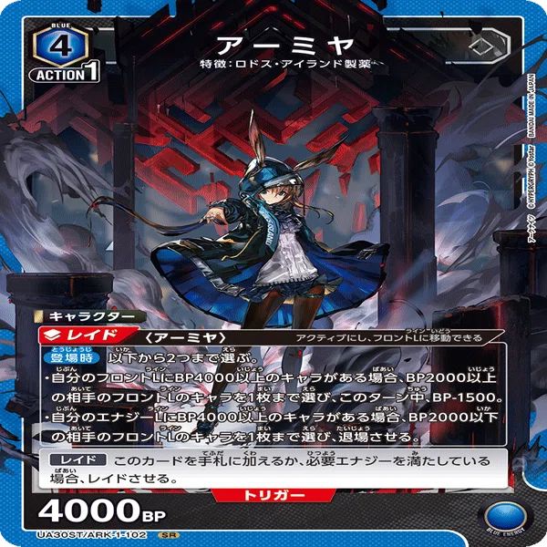一般ユニアリプレイヤーによるデッキのお話～アーミヤロスモンティス編