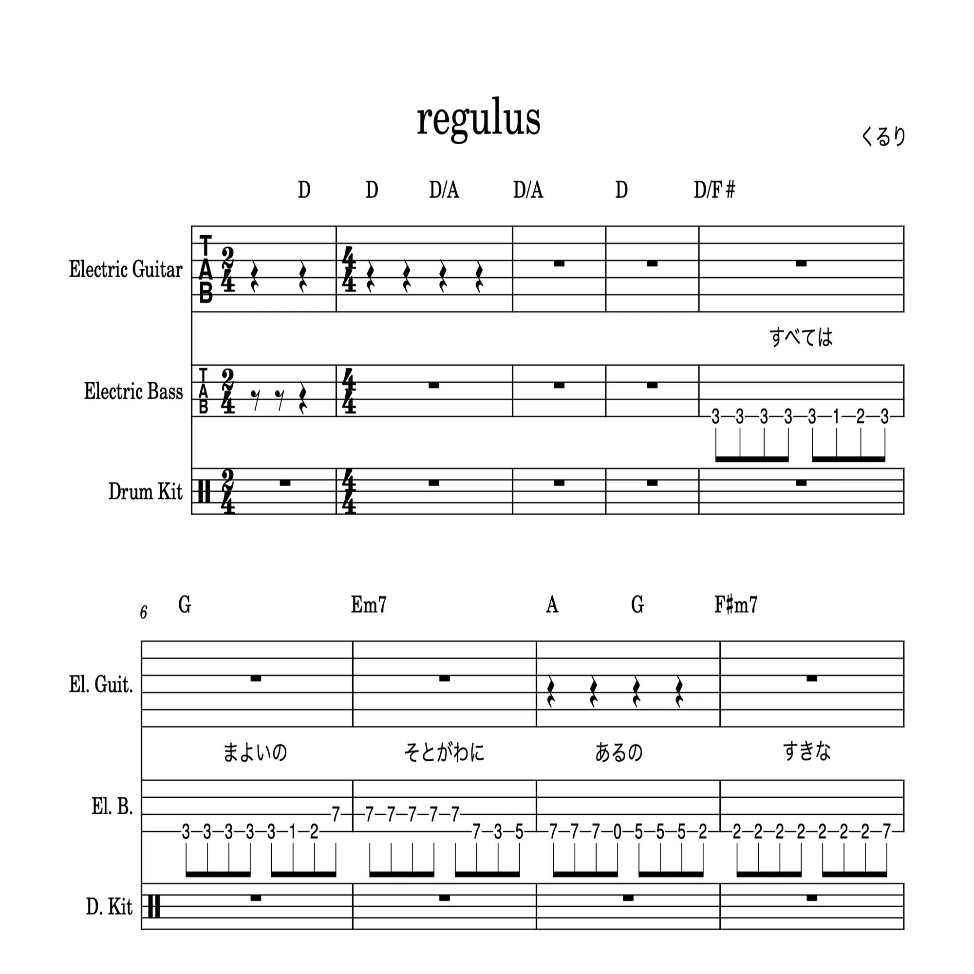 1日1コピ】くるりの新曲、分数コードに苦戦した初日｜regulus [1日目