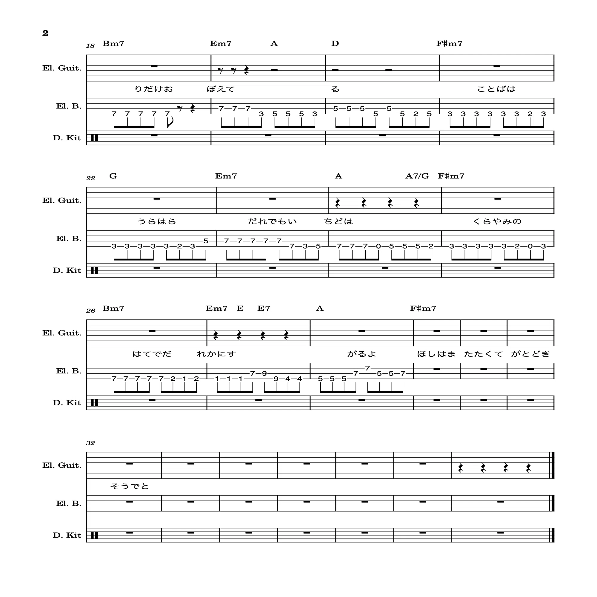 1日1コピ】くるりの新曲、分数コードに苦戦した初日｜regulus [1日目