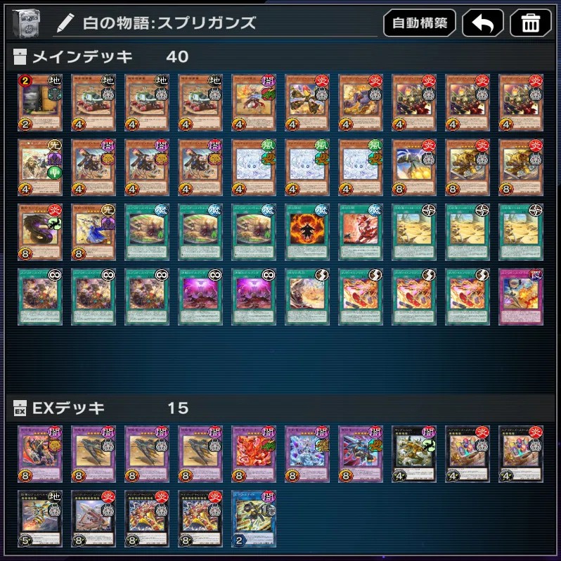 遊戯王MD】白の物語を見てスプリガンズに興味が湧いてそのままデッキ