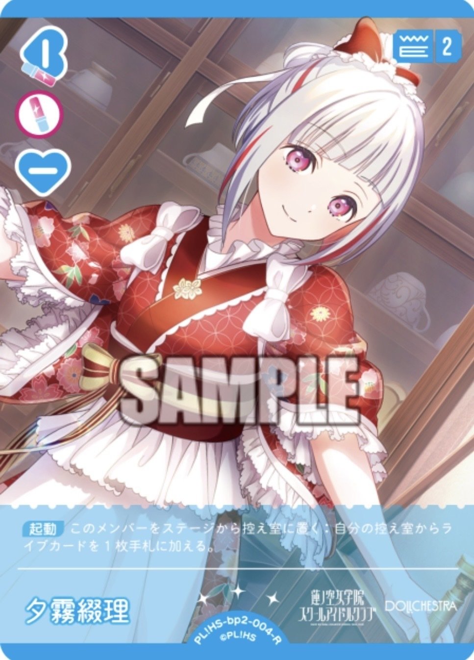 ラブカ】使用率選抜とPRカードについて。｜ZrO2(ｼﾞﾙｺﾆｱ)