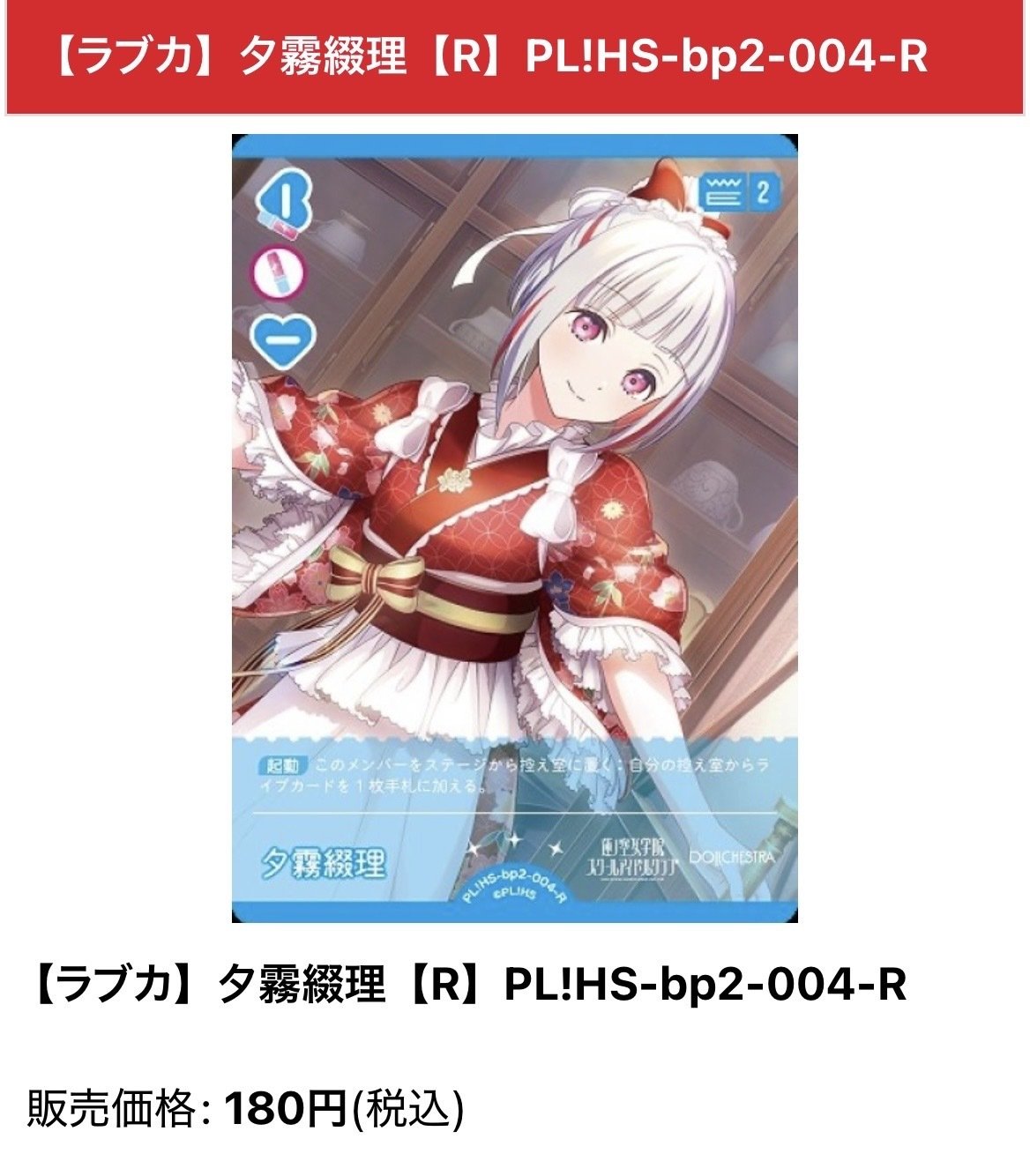 ラブカ】使用率選抜とPRカードについて。｜ZrO2(ｼﾞﾙｺﾆｱ)