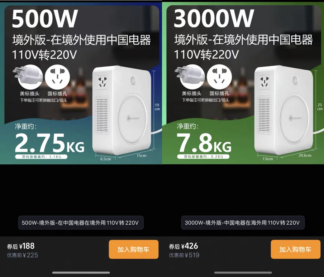 変圧器 海外 220v」の人気商品一覧 | 安い商品を通販サイトから探す -