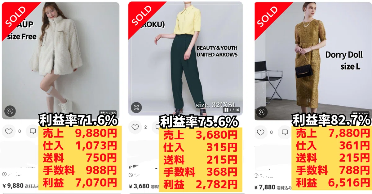 利益率80%超え】私が「中国輸入」を卒業して、頑張りすぎない「古着 