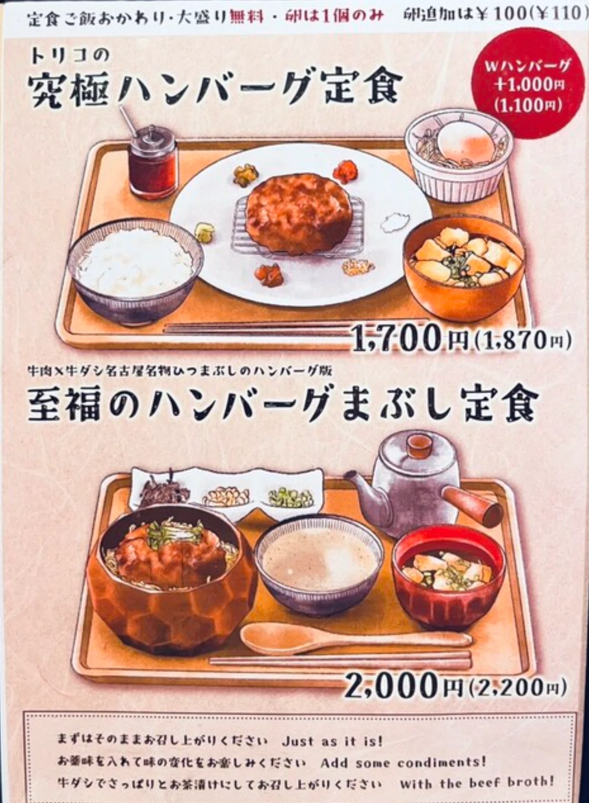 ハンバーグ 薄切りやきにくハンバーグセット（ヤキニクソース） | Mrジョージ