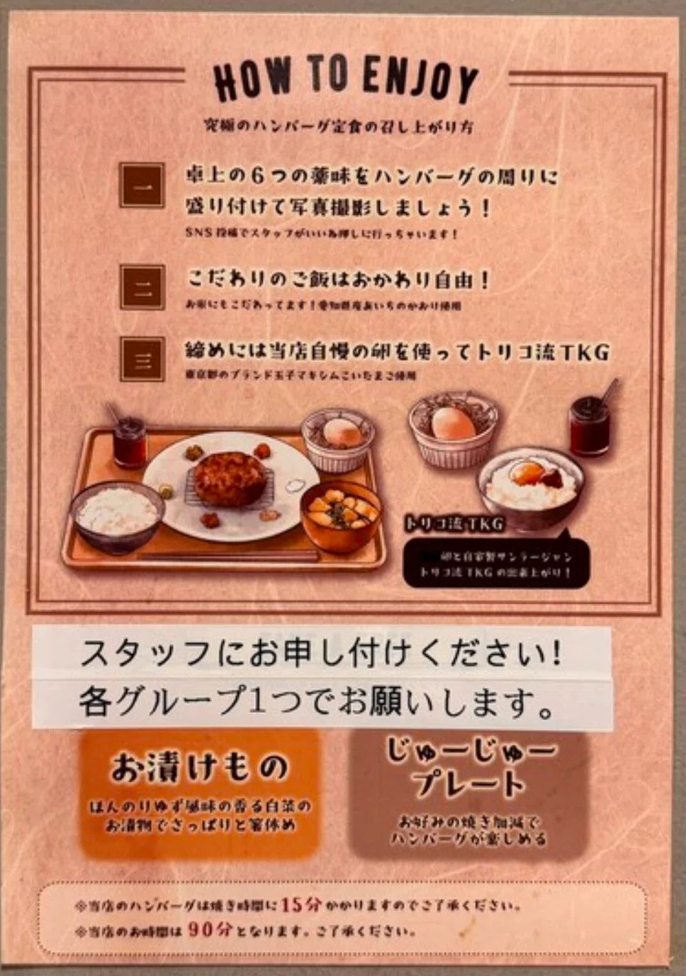 完璧な火入れのトリコになる！過去No. 1なごちそうハンバーグ！｜門馬直人