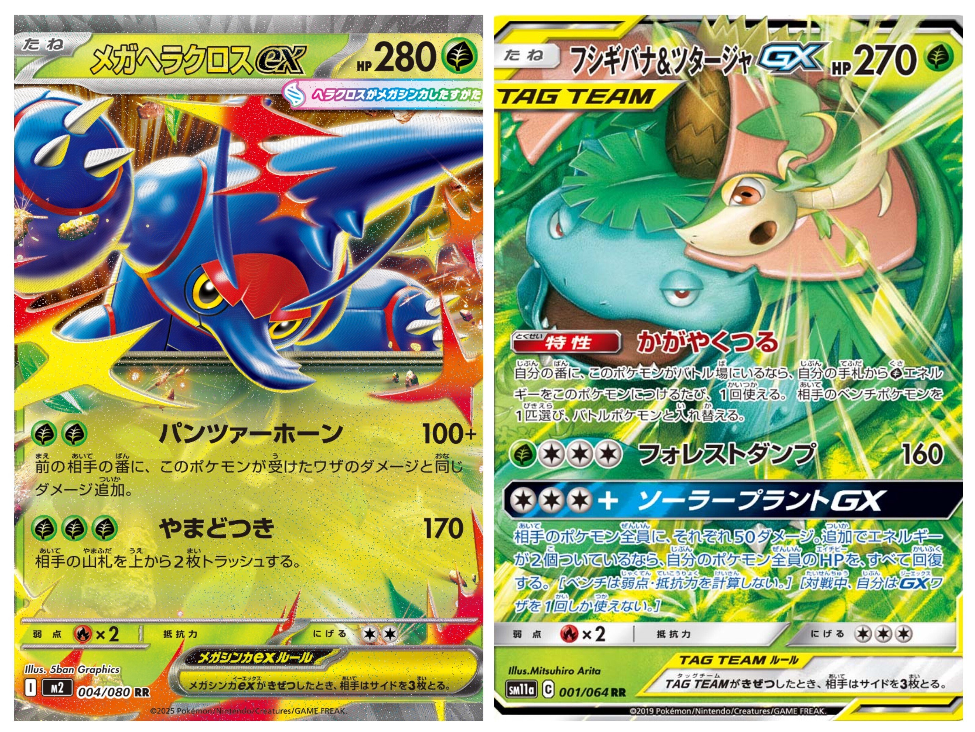 日記】メガシンカexが苦戦してるからTAG TEAMGXはどうだったか思い出す