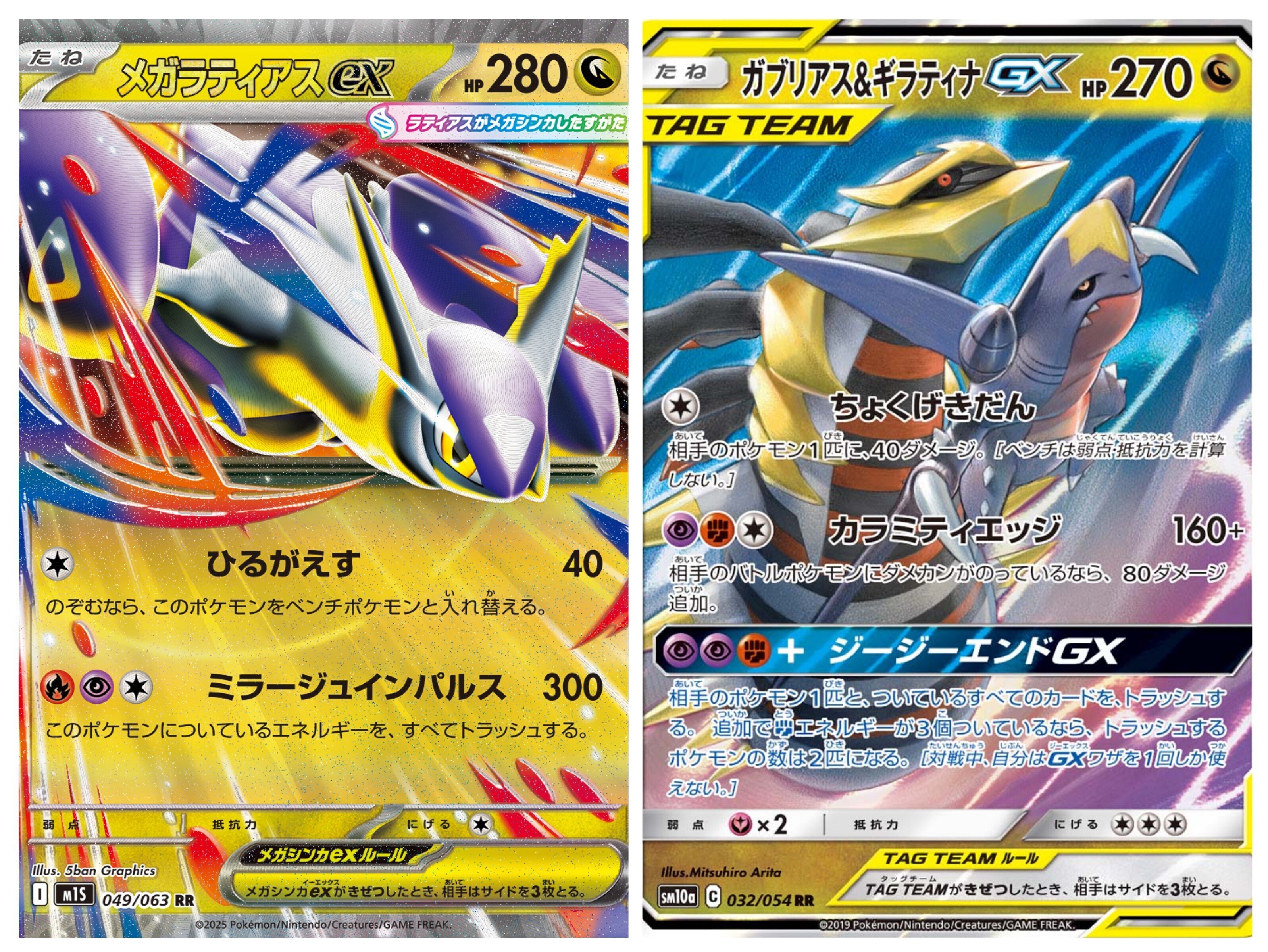 日記】メガシンカexが苦戦してるからTAG TEAMGXはどうだったか思い出す