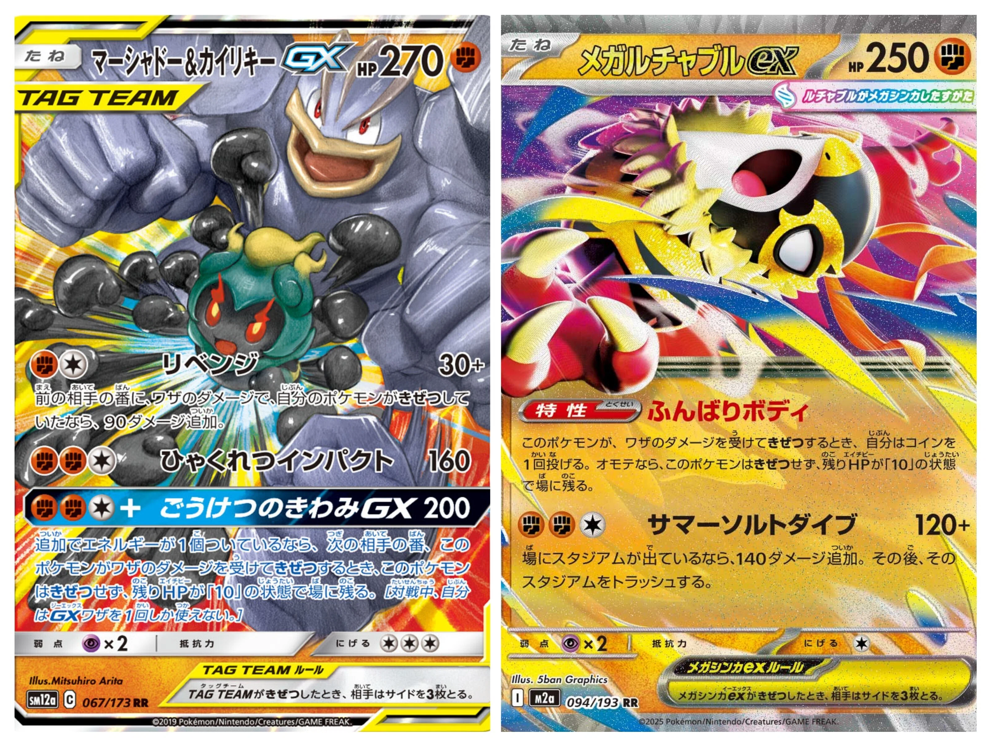 日記】メガシンカexが苦戦してるからTAG TEAMGXはどうだったか思い出す