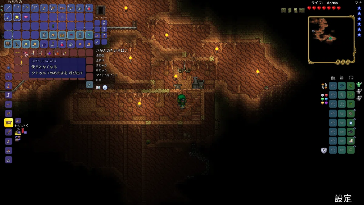 Terraria Field Notes 【Terraria】再びテラリアの地を踏む(初心者向け解説もあり)|るぴ茶の玩具箱