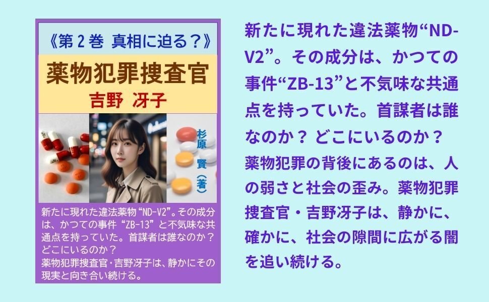 新刊出版の補足説明】①｜スギマサ＠人生 再出発