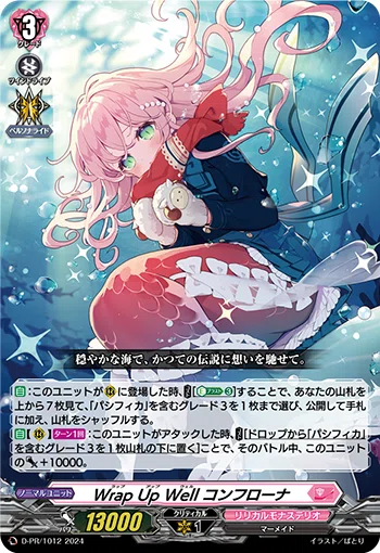 Pスタン バミューダ△ 邂逅パシフィカ軸 Ver.2.5 [2026.02]｜おりべ