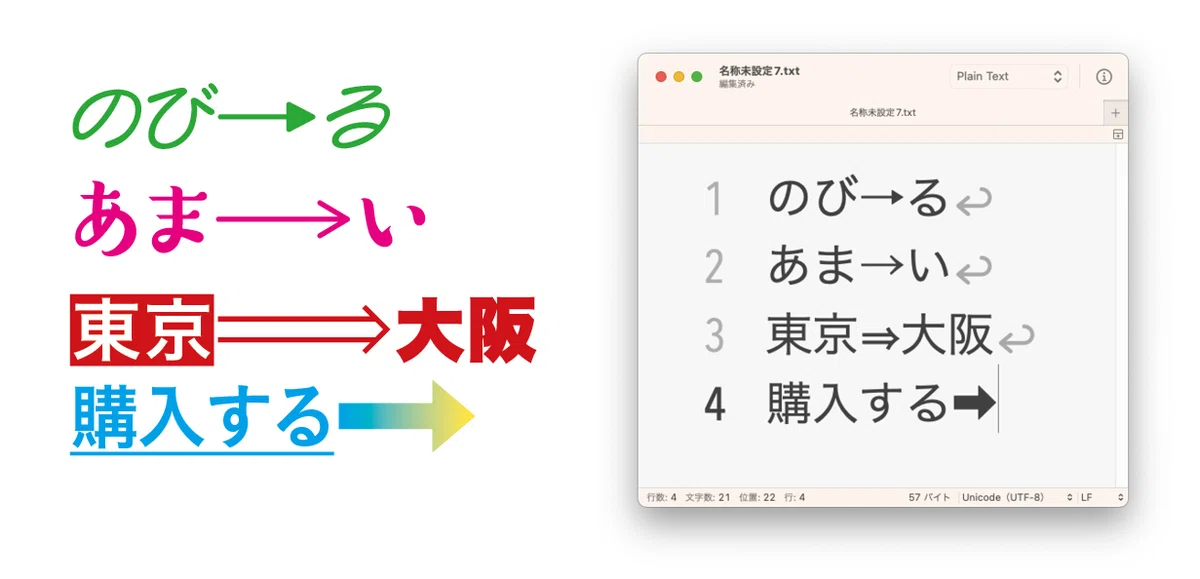 のびのび矢印Font（バリアブルフォント）｜阿保 丈晴（アボ タケハル）@KappaCauser