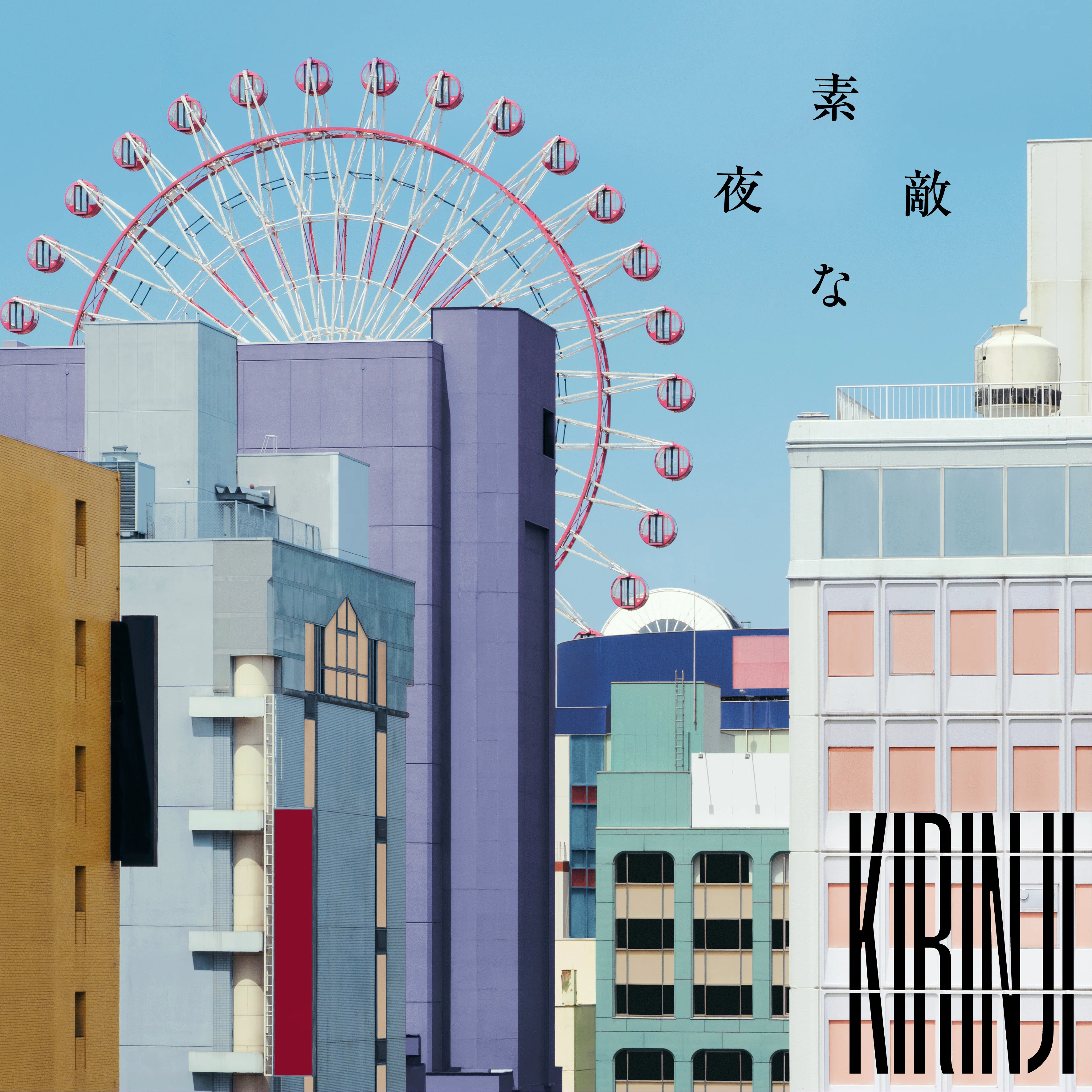 好きなCDジャケットのアートワーク｜TAMBO_inc